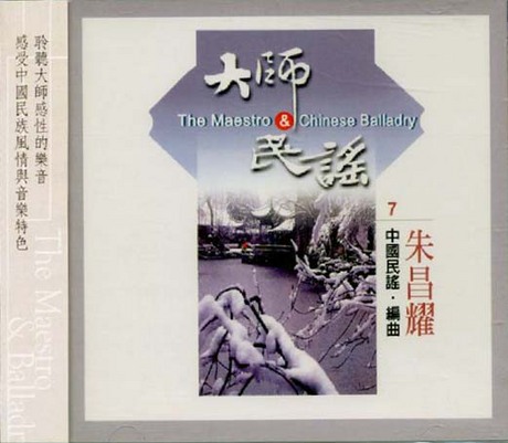 (偉翔)大師與民謠(7)