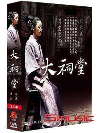 大祠堂-(全43集)