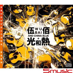 光和熱(CD正式版)