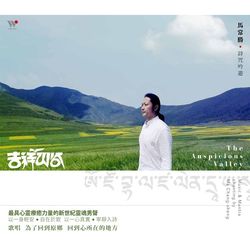 吉祥山谷