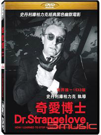 奇愛博士