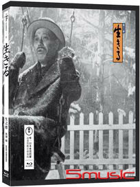 生之慾-(藍光)