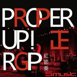 PROPER UP!正