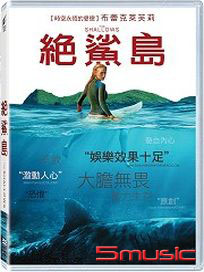 絕鯊島
