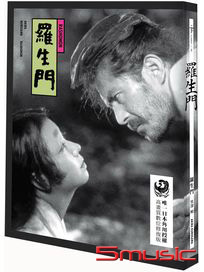 羅生門