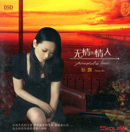 無情的情人