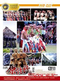 台灣原住民部落
