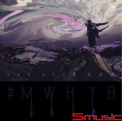 #MWHYB 音樂不羈(寫真精裝盤)