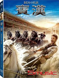 賓漢(2016)