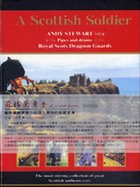 蘇格蘭勇士