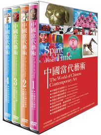中國當代藝術