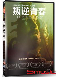 叛逆青春
