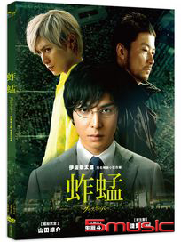蚱蜢