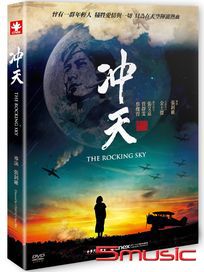 沖天-(平裝版)