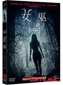 女巫