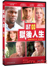 獄後人生