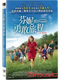 芬妮的勇敢旅程 (法國電影)