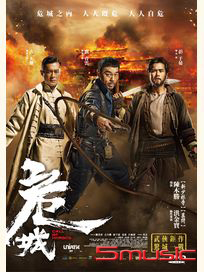 危城