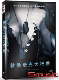 敦倫法克大行動