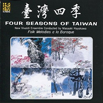 台灣四季