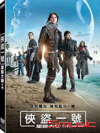 星際大戰外傳：俠盜一號