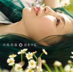 戀愛(進口初回CD+DVD盤)