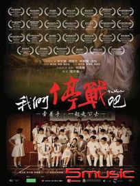 我們停戰吧