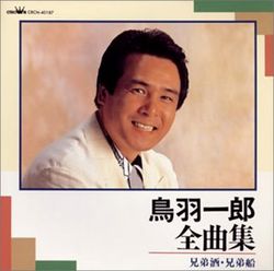 全曲集