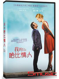 我的哈比情人