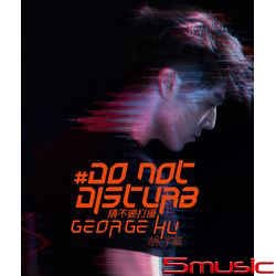 #DO NOT DISTURB[#請不要打擾]-預購A版(EP+貼紙+劇情寫真)