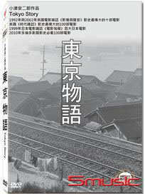 東京物語