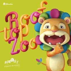 太陽卡住了(2CD音樂專輯)
