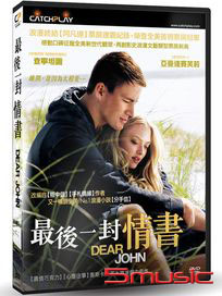 最後一封情書