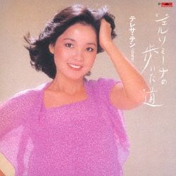 Gelsomina步道(日本進口限定盤)