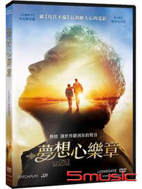夢想心樂章