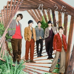 你的歌(初回限定版CD+DVD)