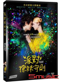 派對撩妹守則