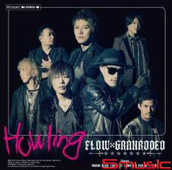 Howling【CD+DVD初回盤】