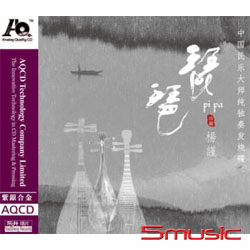 琵琶 (AQCD)