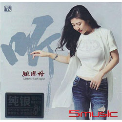 聽 (HQCD)