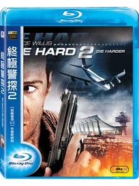 終極警探 2