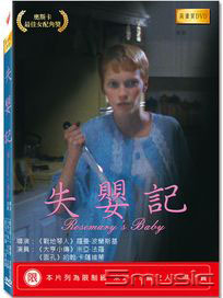 失嬰記