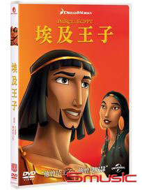 埃及王子