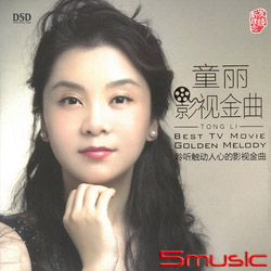 影視金曲