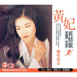 舊情歌(1)