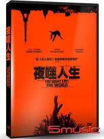 夜噬人生 (法國電影)