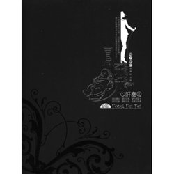 心肝寶貝