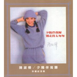 夕陽伴我歸