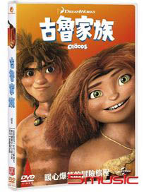 古魯家族