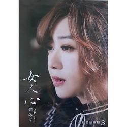 女人心 (CD+DVD)